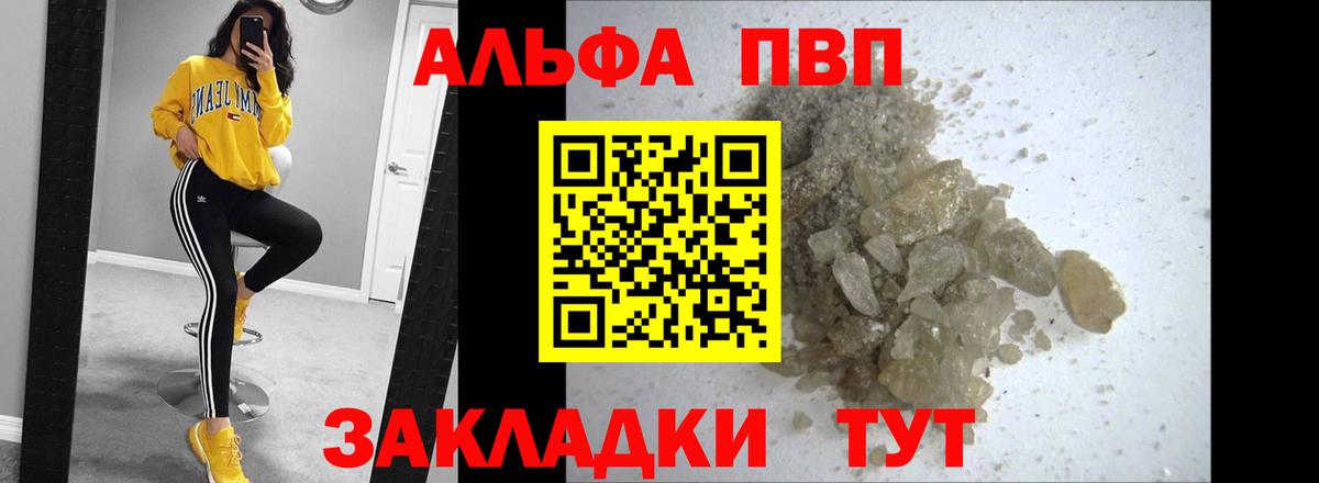 А ПВП кристаллы  Вход с VPN  Альфа ПВП крисы CK  Солнечногорск  Alpha-PVP  Alpha PVP VHQ 