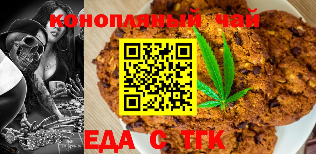 Печенье с ТГК конопля  Вход с VPN  Солнечногорск 