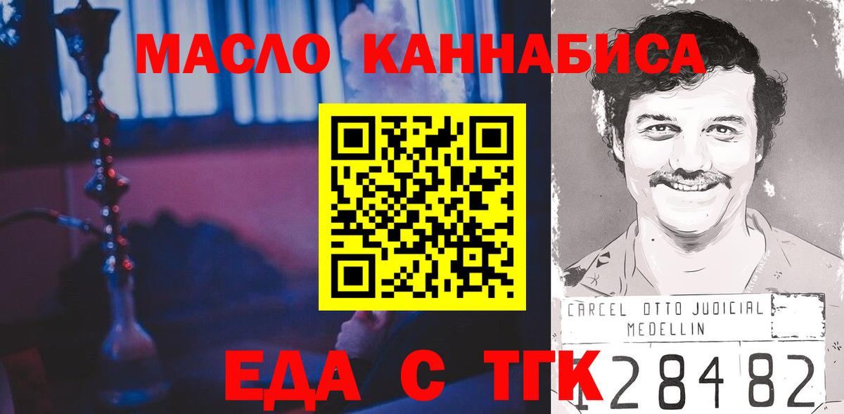 Еда ТГК конопля Солнечногорск