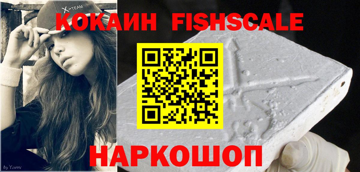 КОКАИН 99% Солнечногорск