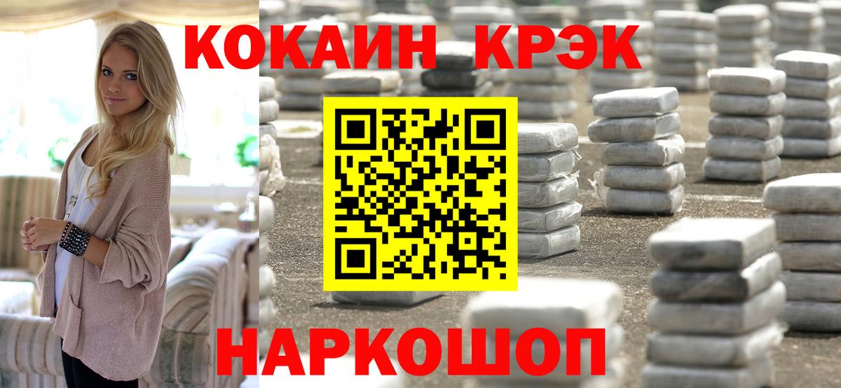 COCAIN Перу  Кокаин 98%  Солнечногорск  COCAIN  Вход с VPN 