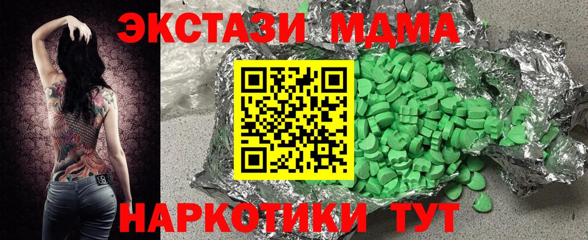 ЭКСТАЗИ 280мг  Ecstasy  Вход с VPN  Солнечногорск  ЭКСТАЗИ 280мг 