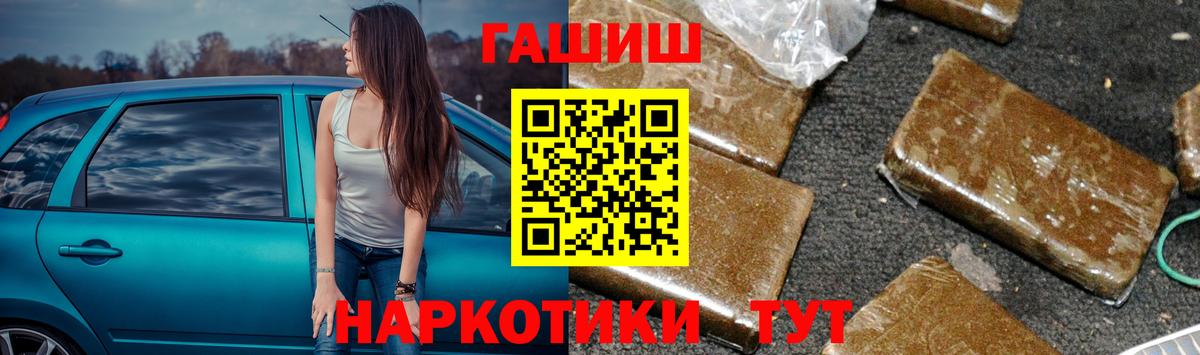 ГАШИШ  Вход с VPN  Солнечногорск  ГАШИШ убойный  ГАШИШ VHQ 