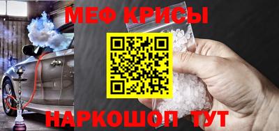 метамфетамин Заводоуковск