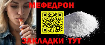 мяу мяу мука Заволжье