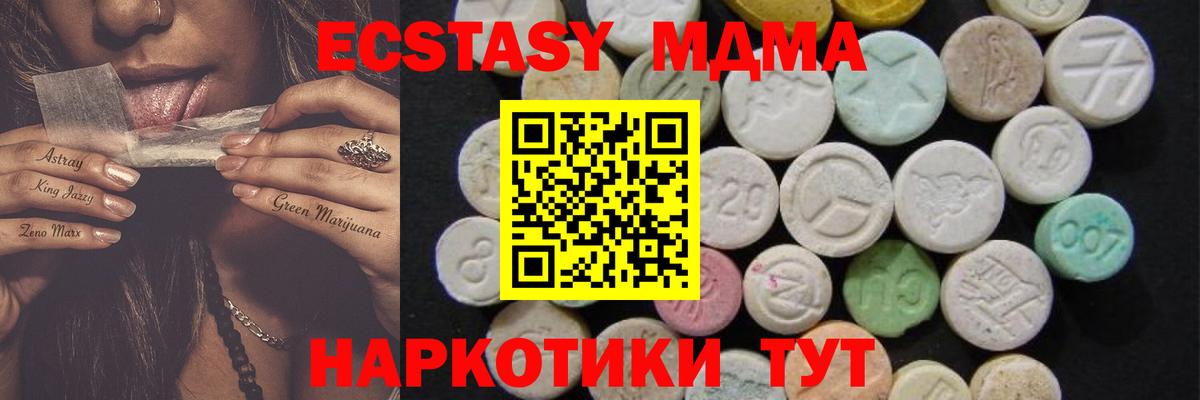 Солнечногорск  MDMA кристаллы  МДМА  Вход с VPN 