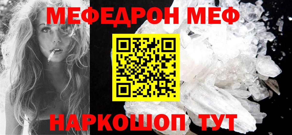 Солнечногорск  МЯУ-МЯУ мука  Меф  где найти наркотики  Мефедрон 4 MMC  Вход с VPN  Меф 