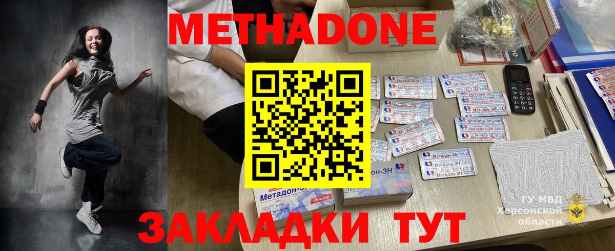 кракен зеркало  МЕТАДОН VHQ  Вход с VPN  Солнечногорск  МЕТАДОН белоснежный 