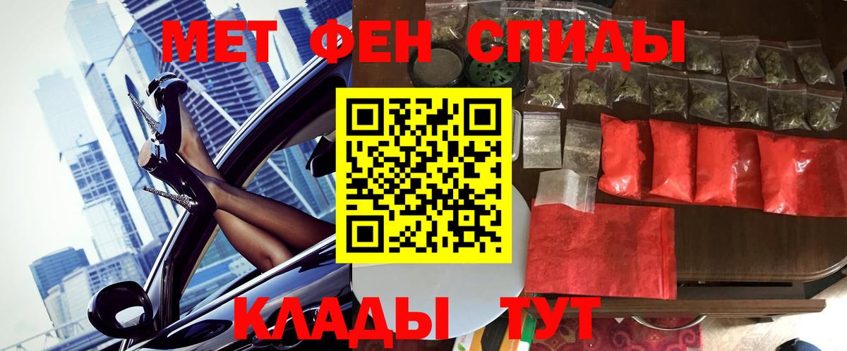 Первитин  Метамфетамин пудра  Метамфетамин пудра  Вход с VPN  Солнечногорск 