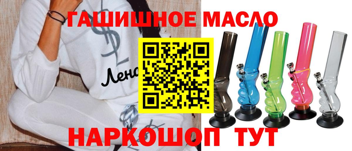 ТГК гашишное масло Солнечногорск