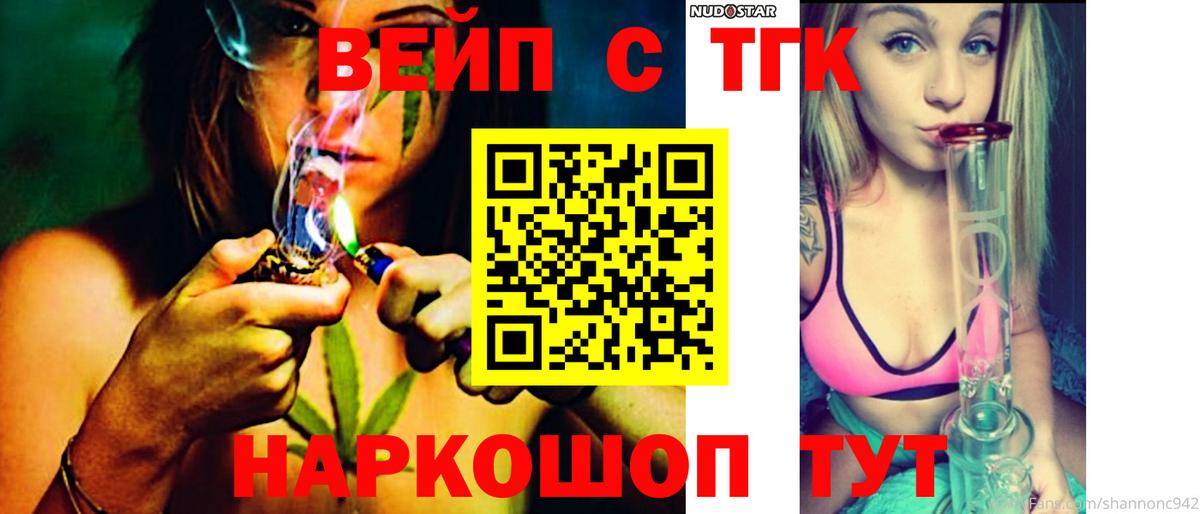 Солнечногорск  Дистиллят ТГК гашишное масло  дарнет шоп  Вход с VPN  Дистиллят ТГК концентрат 